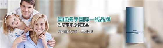 國佳冷暖