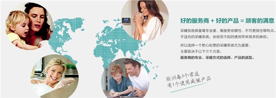 德國威能暖氣