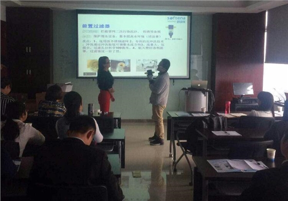 合肥國佳冷暖舒孚特Softena凈水產(chǎn)品培訓(xùn)會
