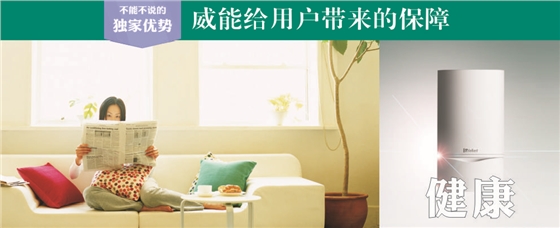 威能給用戶帶來(lái)的保障