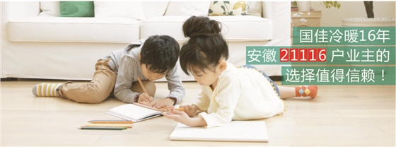 國(guó)佳冷暖專業(yè)代理威能壁掛爐