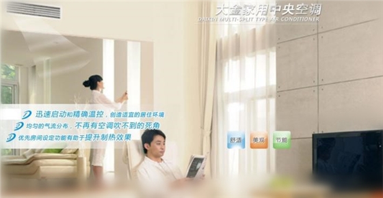 大金中央空調.jpg