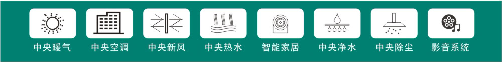 威能采暖系統(tǒng)