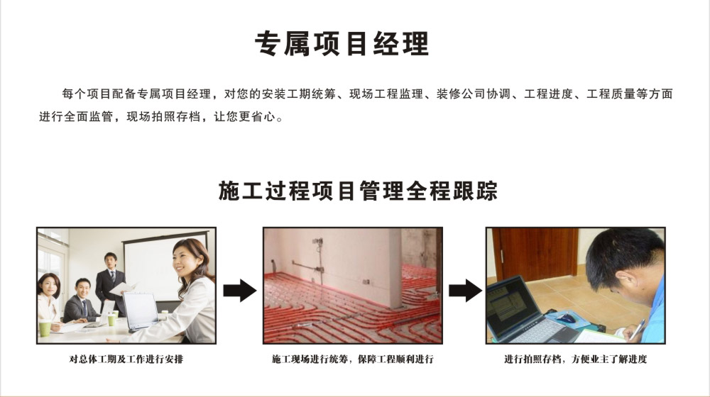 施工過程項目，管理全程跟蹤