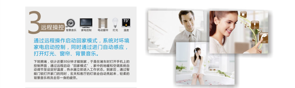 遠(yuǎn)程操控