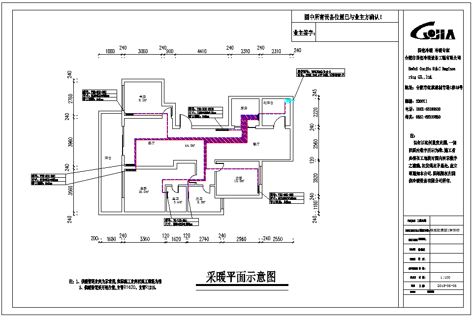 150平米暖氣設(shè)計圖