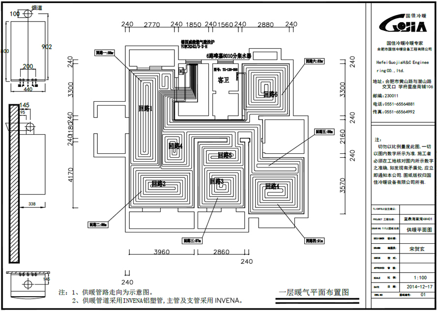 地暖方案設(shè)計圖