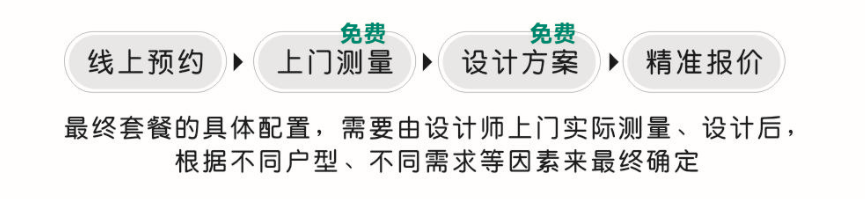 線上預(yù)約