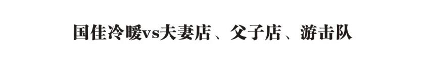 國佳優(yōu)勢