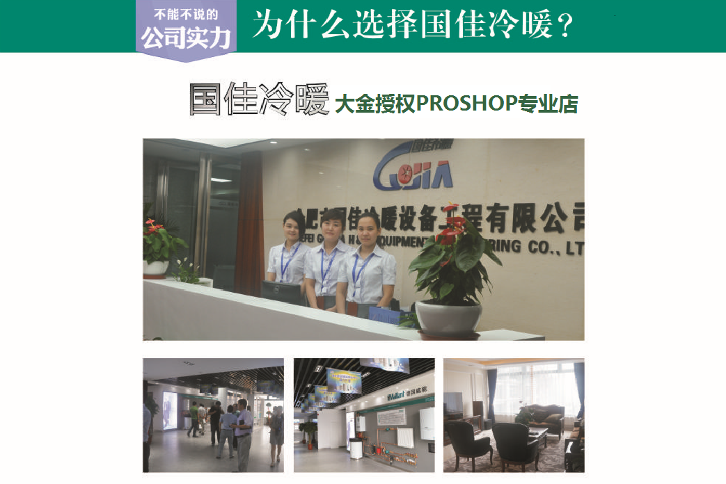 大金空調(diào)授權(quán)專業(yè)店.png